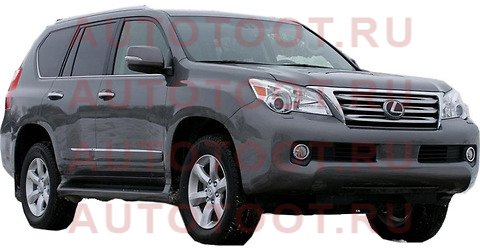 Бампер LEXUS GX460 10- (под омыватели) 52119-6a956 toyota – купить в Омске. Цены, характеристики, фото в интернет-магазине autotoot.ru