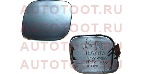 Заглушка бампера TOYOTA PRIUS 09-11 RH под крюк 52127-47900 toyota – купить в Омске. Цены, характеристики, фото в интернет-магазине autotoot.ru
