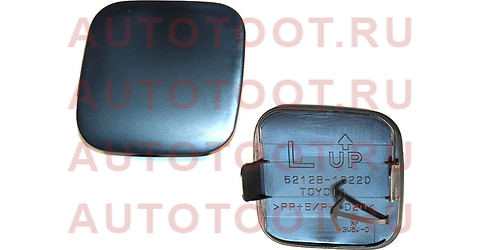 Заглушка бампера TOYOTA COROLLA 10-13 LH под крюк 52128-12911 toyota – купить в Омске. Цены, характеристики, фото в интернет-магазине autotoot.ru