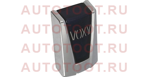 Эмблема решетки TOYOTA VOXY 01-07 75301-28030 toyota – купить в Омске. Цены, характеристики, фото в интернет-магазине autotoot.ru