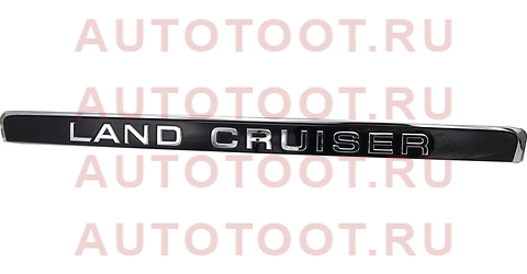 Эмблема задней двери LAND CRUISER BLACK 7544160500c0 Toyota – купить в Омске. Цены, характеристики, фото в интернет-магазине autotoot.ru