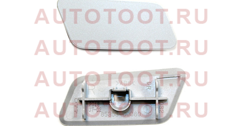 Крышка омывателя фары LEXUS LX460/570 15- RH 8535360080a0 Toyota – купить в Омске. Цены, характеристики, фото в интернет-магазине autotoot.ru