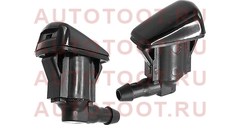 Форсунка омывателя TOYOTA CAMRY/CAMRY GRACIA 01- RH=LH (веерные) 85381-aa042 toyota – купить в Омске. Цены, характеристики, фото в интернет-магазине autotoot.ru