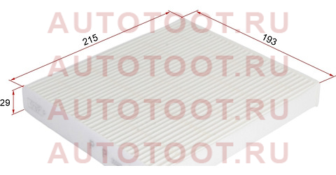 Фильтр салонный TOYOTA CAMRY,VITZ,PRADO,CRUISER 200/LX570 05- 87139-30040 toyota – купить в Омске. Цены, характеристики, фото в интернет-магазине autotoot.ru