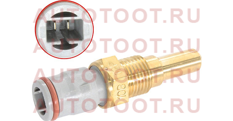 Датчик температуры TOYOTA 1HZ/2LT/1KZT/1FZFE/1HDT (на вентилятор) 8879060050 toyota – купить в Омске. Цены, характеристики, фото в интернет-магазине autotoot.ru