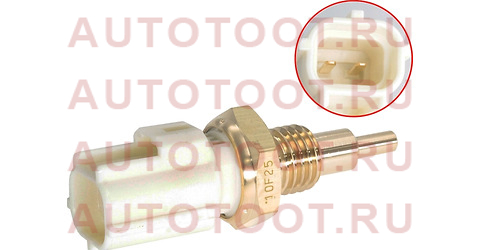 датчик температуры охл.жидк.!\ Toyota Yaris/Avensis/Camry 1.0-2.4/2.2D/3.0D 01> 8942233030 Toyota – купить в Омске. Цены, характеристики, фото в интернет-магазине autotoot.ru