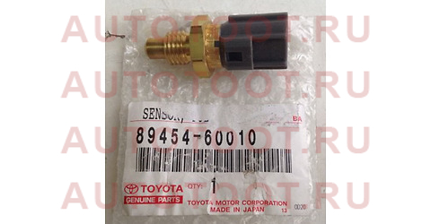 Датчик температуры топлива 1KZ/2UZFE/1CDFTV/1-2KDFTV/2-5L/1-2AD/1VDFTV TOYOTA 89454-60010 toyota – купить в Омске. Цены, характеристики, фото в интернет-магазине autotoot.ru