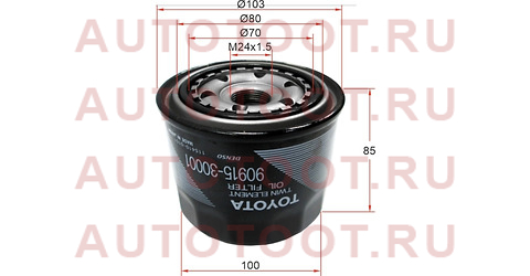 Фильтр масляный TOYOTA 2C#,3C#,1N# 90- 90915-30001 toyota – купить в Омске. Цены, характеристики, фото в интернет-магазине autotoot.ru