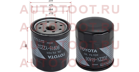 Фильтр масляный TOYOTA 1GFE,#JZ#,MZ,1-2GD,1-2KD 90915-yzzd2 Toyota – купить в Омске. Цены, характеристики, фото в интернет-магазине autotoot.ru
