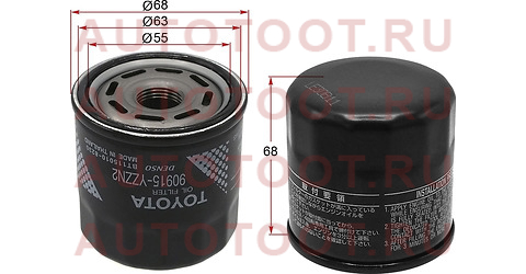 Фильтр масляный TOYOTA A,E,S,NZ,ZZFE 90- 90915yzzn2 toyota – купить в Омске. Цены, характеристики, фото в интернет-магазине autotoot.ru
