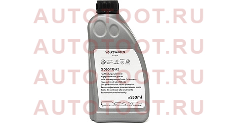 Масло трансмиссионное полусинтетическое VAG High Performance Oil 0,85л G060175A2 g060175a2 vag – купить в Омске. Цены, характеристики, фото в интернет-магазине autotoot.ru