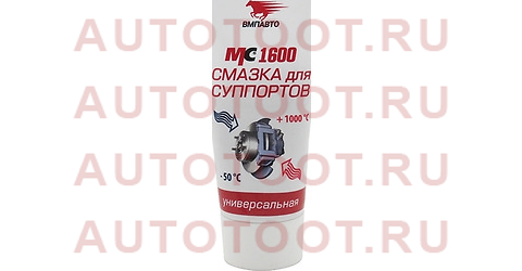 Смазка тормозной системы универсальная 50гр 1502 vmpauto – купить в Омске. Цены, характеристики, фото в интернет-магазине autotoot.ru
