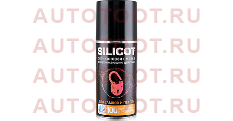 SILICOT SPRAY для замков и петель 150мл 2708 vmpauto – купить в Омске. Цены, характеристики, фото в интернет-магазине autotoot.ru