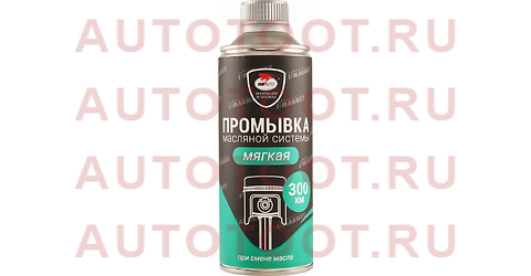 Мягкая промывка для двигателя iMAGNET 350г 5102 vmpauto – купить в Омске. Цены, характеристики, фото в интернет-магазине autotoot.ru
