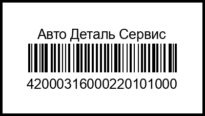 Кардан УАЗ 3160 задний 4-ст. КПП, мост Спайсер АДС L=893 мм 42000316000220101000 %D0%B0%D0%B2%D1%82%D0%BE%20%D0%B4%D0%B5%D1%82%D0%B0%D0%BB%D1%8C%20%D1%81%D0%B5%D1%80%D0%B2%D0%B8%D1%81 – купить в Омске. Цены, характеристики, фото в интернет-магазине autotoot.ru