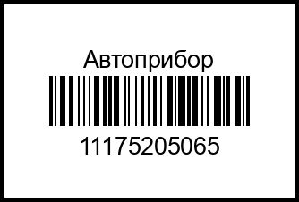 Щеткодержатель 1117 передний (левый) Автоприбор 11175205065 %D0%B0%D0%B2%D1%82%D0%BE%D0%BF%D1%80%D0%B8%D0%B1%D0%BE%D1%80 – купить в Омске. Цены, характеристики, фото в интернет-магазине autotoot.ru