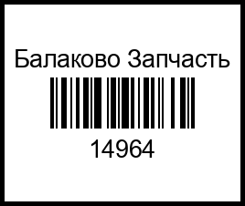 Втулка амортизатора Lada Largus, Renault Logan, Renault Duster заднего (2 шт) БалаковоЗапчасть 14964 %D0%B1%D0%B0%D0%BB%D0%B0%D0%BA%D0%BE%D0%B2%D0%BE%20%D0%B7%D0%B0%D0%BF%D1%87%D0%B0%D1%81%D1%82%D1%8C – купить в Омске. Цены, характеристики, фото в интернет-магазине autotoot.ru