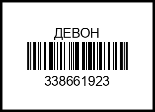 Смазка Литол-24 Devon - 21 кг 338661923 %D0%B4%D0%B5%D0%B2%D0%BE%D0%BD – купить в Омске. Цены, характеристики, фото в интернет-магазине autotoot.ru