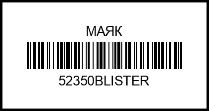 Лампа 12 В H3 100 Вт на п/туманные фары блистер Маяк 52350blister %D0%BC%D0%B0%D1%8F%D0%BA – купить в Омске. Цены, характеристики, фото в интернет-магазине autotoot.ru