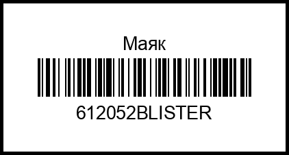 Лампа 12v-5w МАЯК BA15s (габариты и стояночн. огни) - уп. 2 шт. 612052blister %D0%BC%D0%B0%D1%8F%D0%BA – купить в Омске. Цены, характеристики, фото в интернет-магазине autotoot.ru
