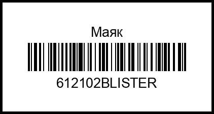 Лампа 12v-10w МАЯК BA15s (габариты и поворот) - уп. 2 шт. 612102blister %D0%BC%D0%B0%D1%8F%D0%BA – купить в Омске. Цены, характеристики, фото в интернет-магазине autotoot.ru