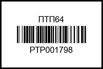 Прокладка впускного коллектора белая MVQ ПТП64 PTP001798 ptp001798 %D0%BF%D1%82%D0%BF64 – купить в Омске. Цены, характеристики, фото в интернет-магазине autotoot.ru