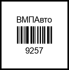 Масло моторное 9257 %D0%B2%D0%BC%D0%BF%D0%B0%D0%B2%D1%82%D0%BE – купить в Омске. Цены, характеристики, фото в интернет-магазине autotoot.ru